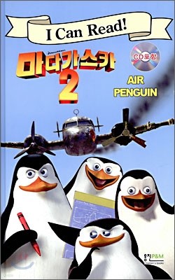 마다가스카 2 AIR PENGUIN