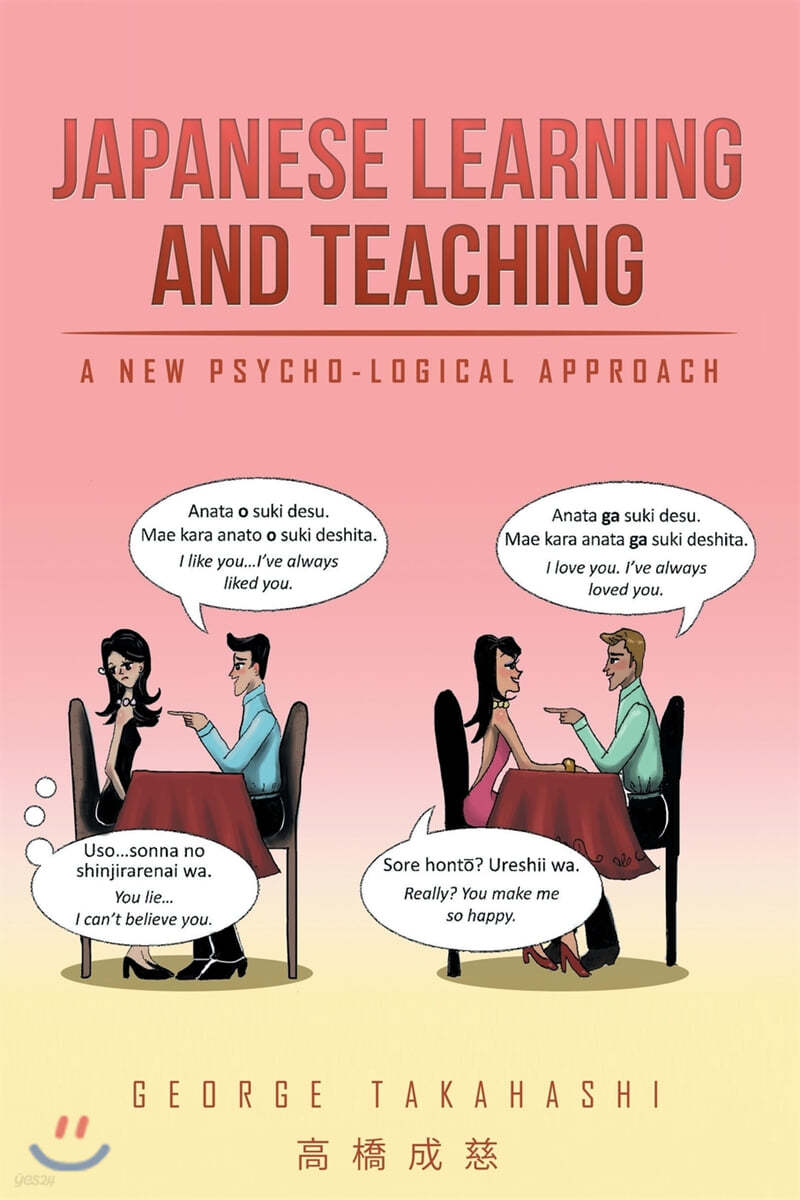 Japanese Learning and Teaching: A New Psycho-Logical Approach