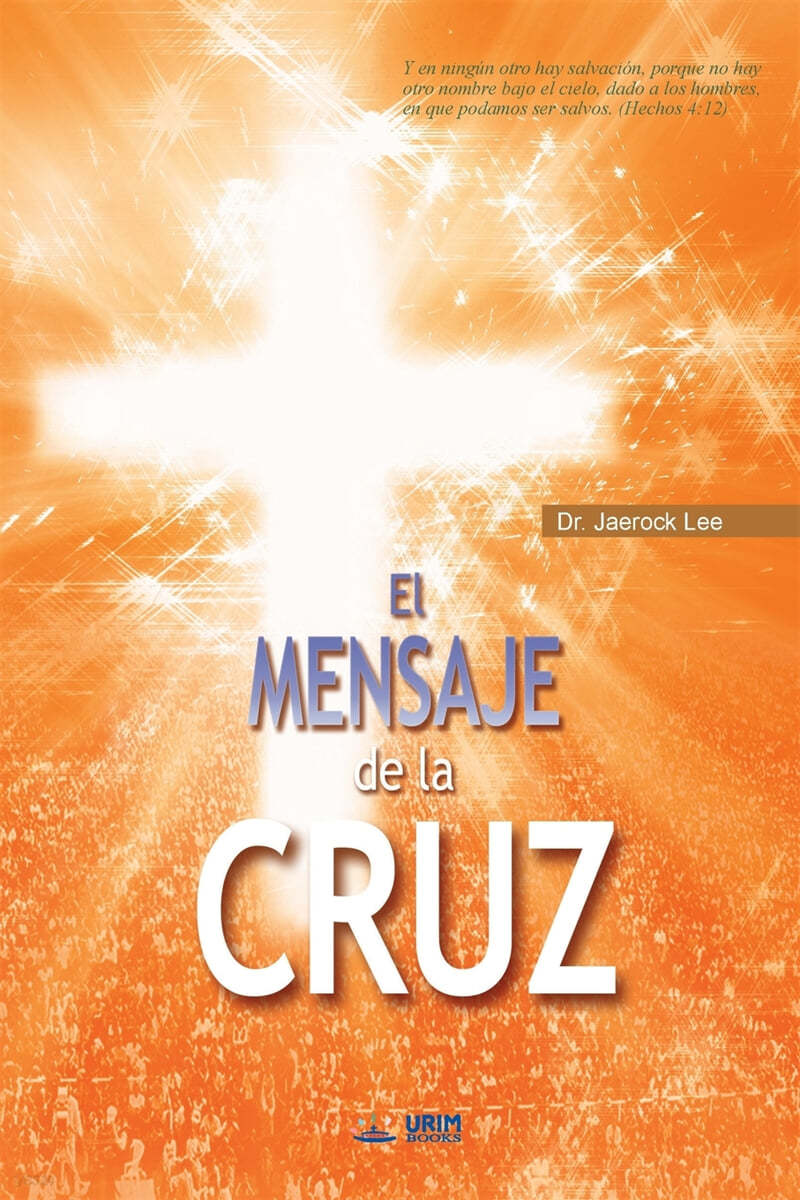 El Mensaje De La Cruz: The Message of the Cross (Spanish Edition)