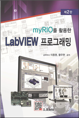 myRIO Ȱ LabVIEW α׷ (2)