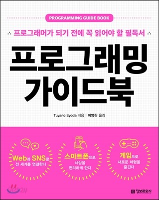프로그래밍 가이드북