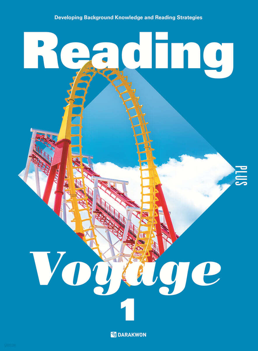 Reading Voyage PLUS 1 2016 교재 표지