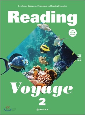 Reading Voyage PLUS 2 2016 교재 표지