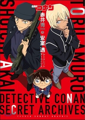 韓国限定 コナン アクスタ 赤井秀一、安室透セット - メルカリ