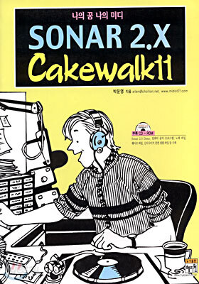 SONAR 2.X Cakewalk 11