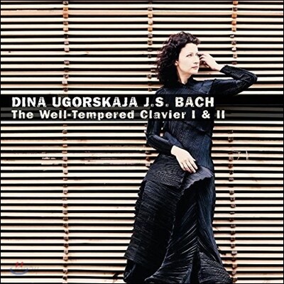 Dina Ugorskaja 바흐: 평균율 클라비어 1, 2권 전집 (J.S. Bach: The Well-Tempered Clavier Books I & II BWV846-893) 디나 우고르스카야