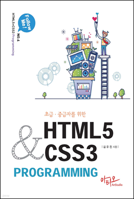 HTML5+CSS3 Programming
