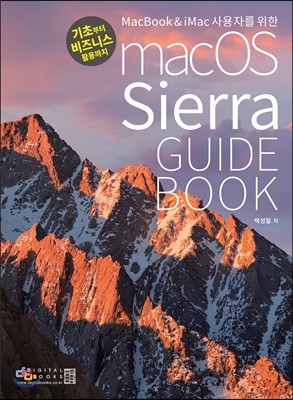 macOS Sierra GUIDE BOOK