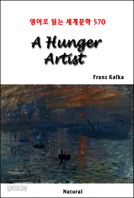 A Hunger Artist - 영어로 읽는 세계문학 570