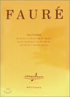 FAURE 포레 녹턴