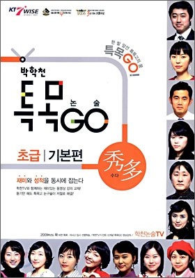 õ ƯGO   ʱ ⺻ (2009)