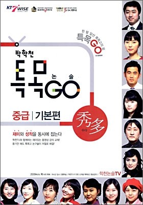 õ ƯGO   ߱ ⺻ (2009)