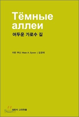 어두운 가로수 길