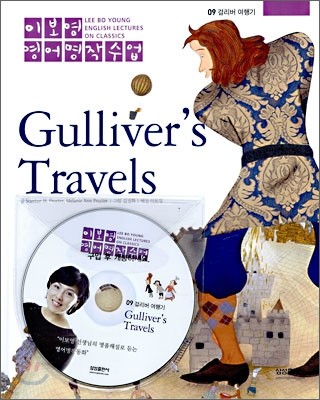 ɸ  Gulliver's Travels