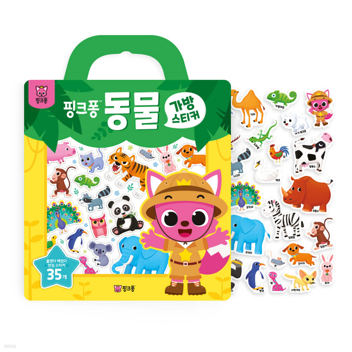 핑크퐁 동물 스티커
