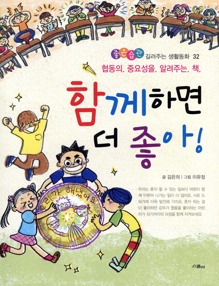 함께하면 더 좋아!