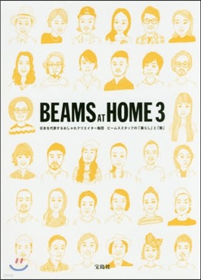 BEAMS AT HOME(3)