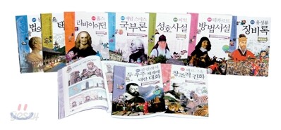 서울대 선정 인문고전 50선 11~20권 세트