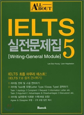 All about IELTS  5