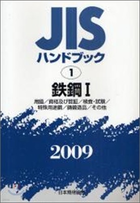 JISϫɫ֫ë(2009)˼ 1