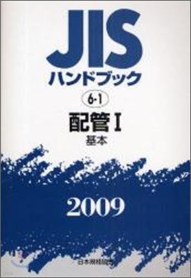 JISϫɫ֫ë(2009)η 1