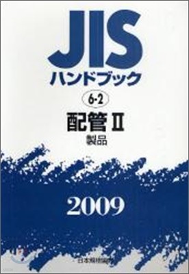 JISϫɫ֫ë(2009)η 2