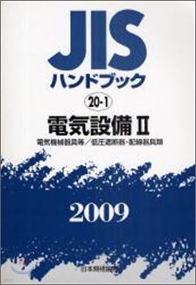 JISϫɫ֫ë(2009)Ѩ 2