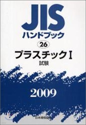 JISϫɫ֫ë(2009)׫髹ë 1