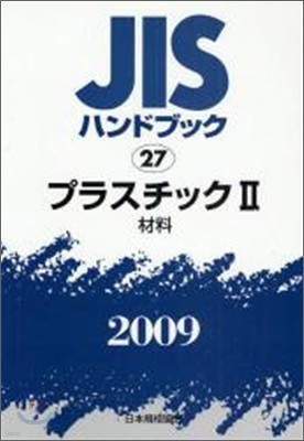 JISϫɫ֫ë(2009)׫髹ë 2