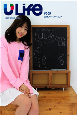 유라이프 ULife 9호