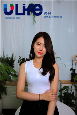 유라이프 ULife 14호