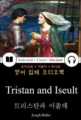 트리스탄과 이졸데 (Tristan and Iseult) 들으면서 읽는 영어 명작 476