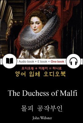 몰피 공작부인 (The Duchess of Malfi) 들으면서 읽는 영어 명작 483