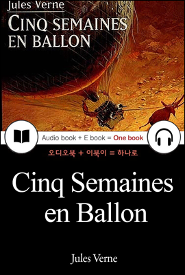 ⱸ Ÿ 5ְ (Cinq Semaines en Ballon) ,  + ̺ ϳ 026