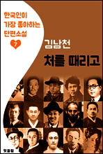 처를 때리고