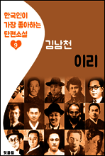 이리