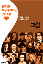 그림