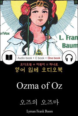 오즈의 오즈마 (Ozma of Oz) 들으면서 읽는 영어 명작 459
