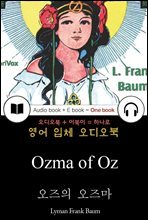 오즈의 오즈마 (Ozma of Oz) 들으면서 읽는 영어 명작 459