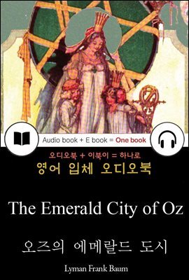 오즈의 에메랄드 도시 (The Emerald City of Oz) 들으면서 읽는 영어 명작 462