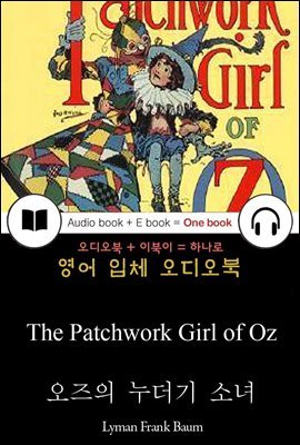오즈의 누더기 소녀 (The Patchwork Girl of Oz) 들으면서 읽는 영어 명작 463