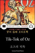 오즈의 틱톡 (Tik-Tok of Oz) 들으면서 읽는 영어 명작 464