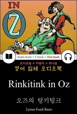 오즈의 링키팅크 (Rinkitink in Oz) 들으면서 읽는 영어 명작 466