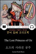 오즈의 사라진 공주 (The Lost Princess of Oz) 들으면서 읽는 영어 명작 467