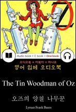 오즈의 양철 나무꾼 (The Tin Woodman of Oz) 들으면서 읽는 영어 명작 468