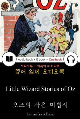 오즈의 작은 마법사 (Little Wizard Stories of Oz) 들으면서 읽는 영어 명작 472