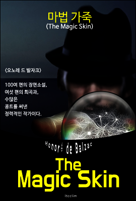 마법 가죽 The Magic Skin by (영어 원서 읽기)