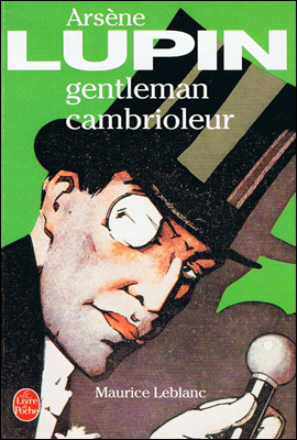 괴도신사 아르센 뤼팽 (Arsene Lupin, gentleman-cambrioleur) 프랑스어 문학 시리즈 032