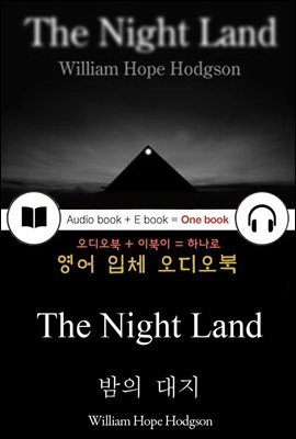밤의 대지 (The Night Land) 들으면서 읽는 영어 명작 430