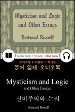 신비주의와 논리 (Mysticism and Logic and Other Essays) 들으면서 읽는 영어 명작 432